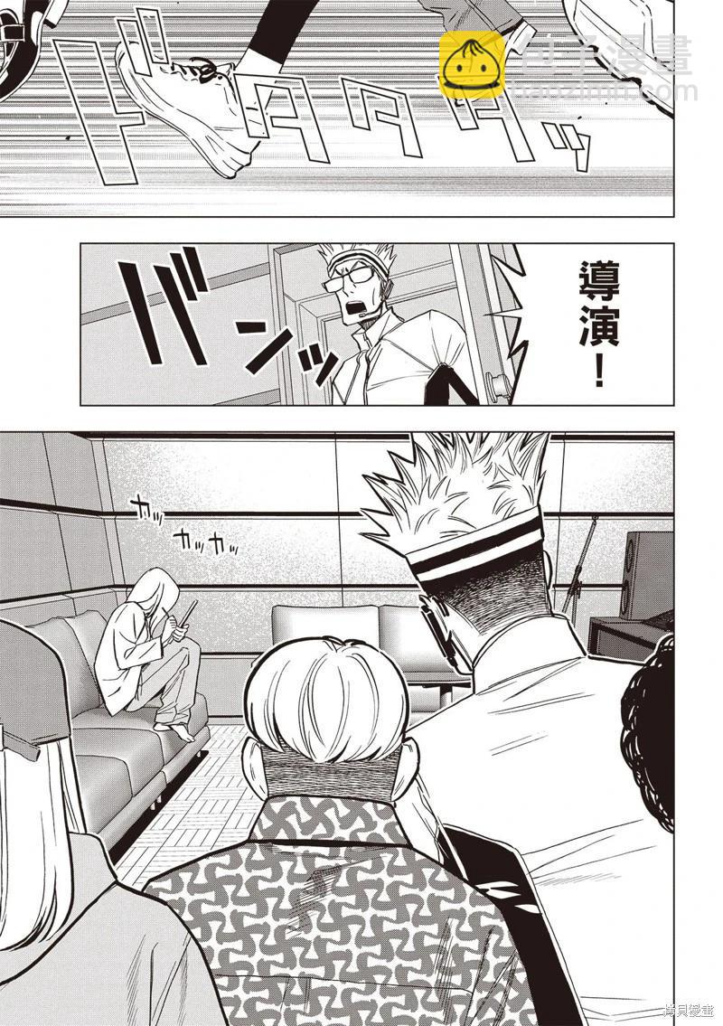 派對浪客諸葛孔明 - 第162話 - 2