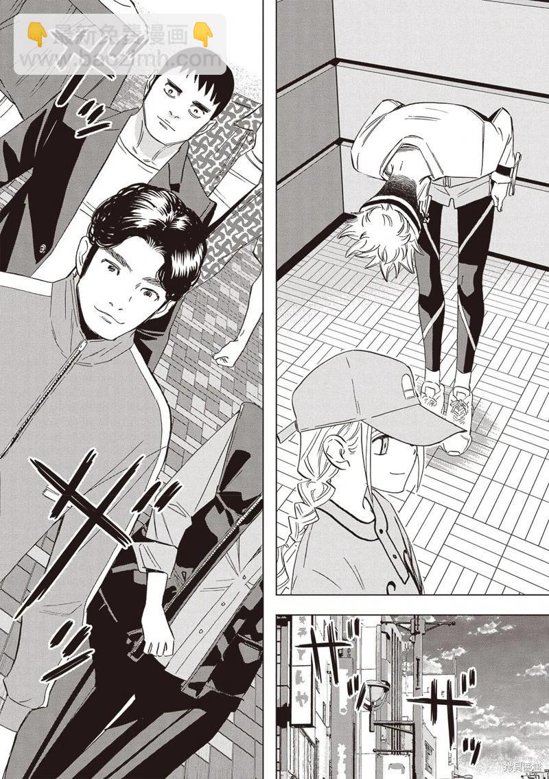 派對浪客諸葛孔明 - 第162話 - 1