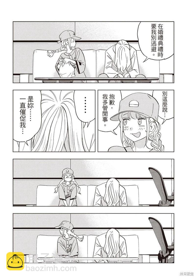 派對浪客諸葛孔明 - 第162話 - 1