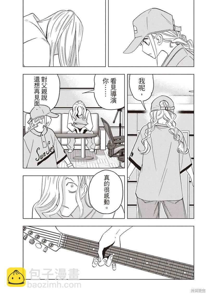 派對浪客諸葛孔明 - 第162話 - 4