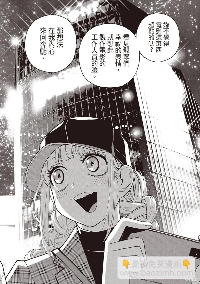 派對浪客諸葛孔明 - 第166話 - 1