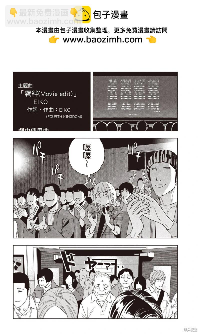 派對浪客諸葛孔明 - 第166話 - 1