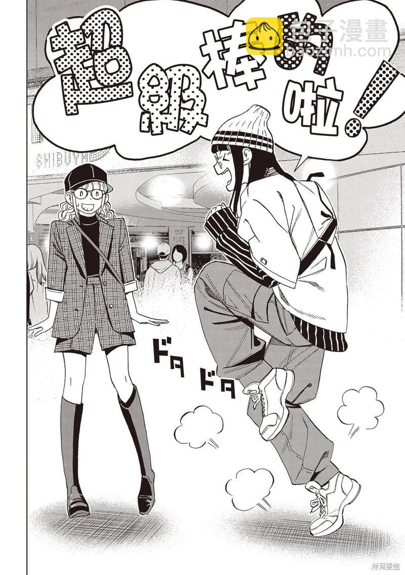 派對浪客諸葛孔明 - 第166話 - 1