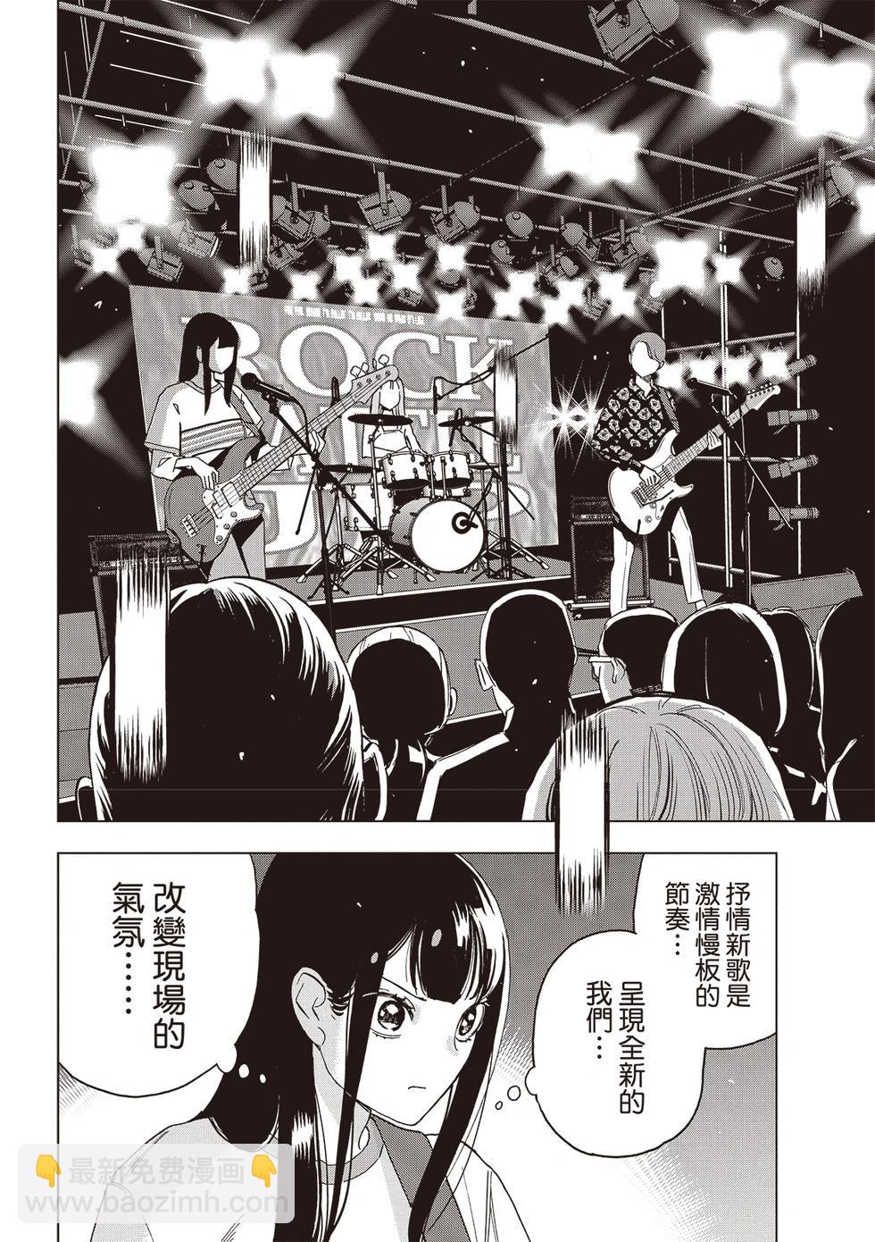 派對浪客諸葛孔明 - 第170話 - 4