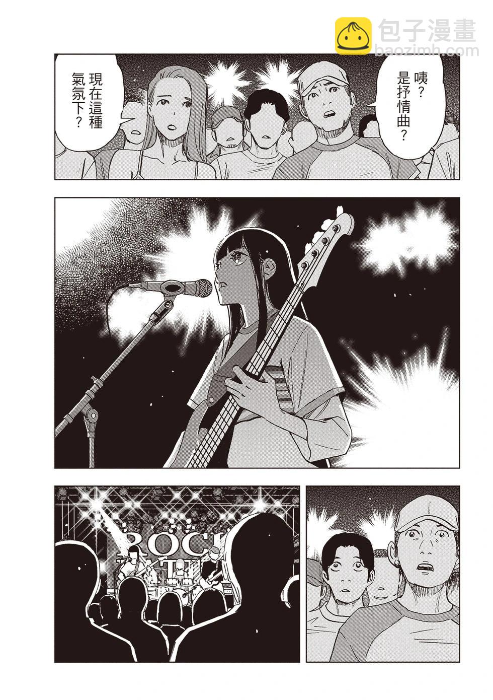 派對浪客諸葛孔明 - 第170話 - 1