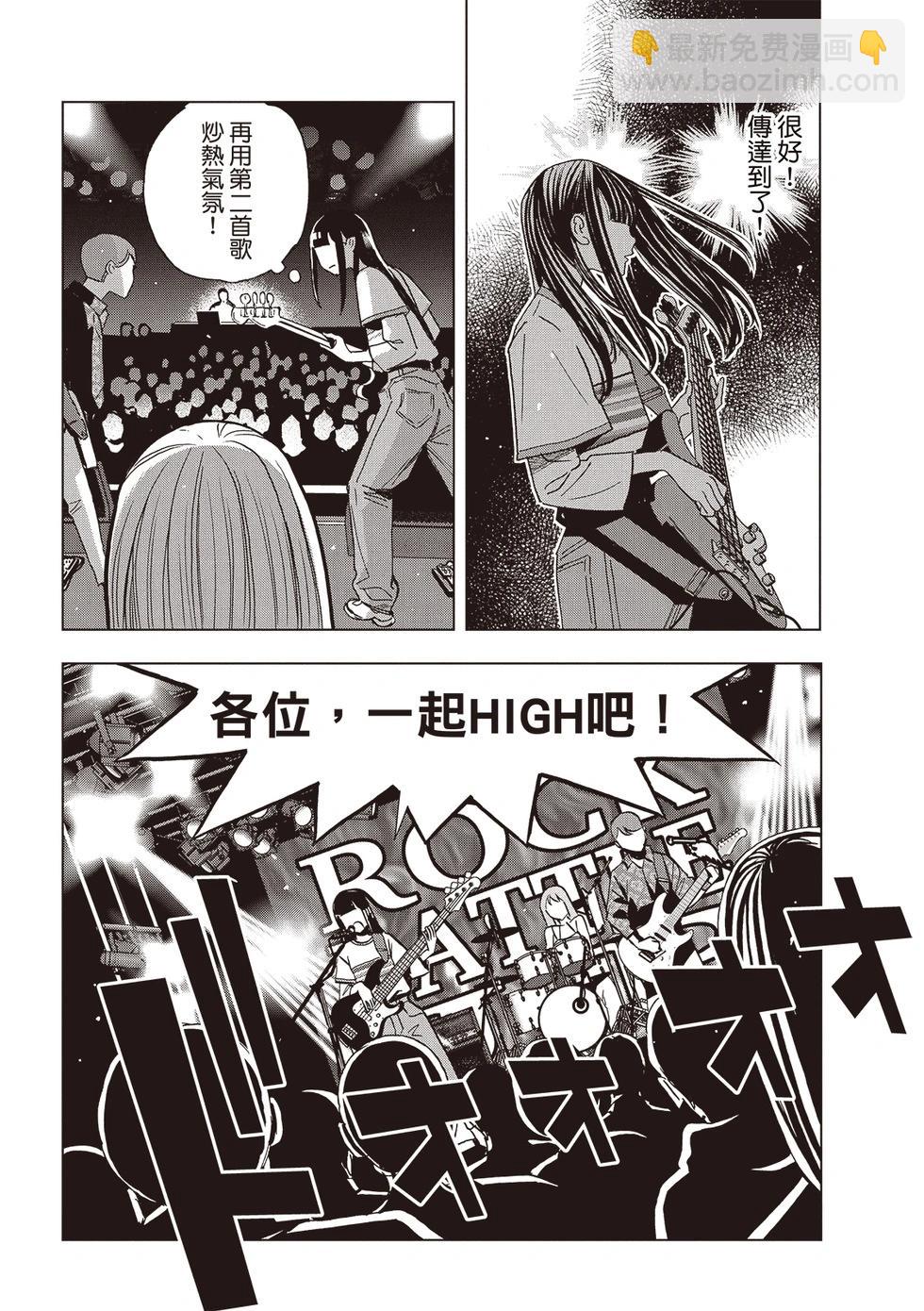 派對浪客諸葛孔明 - 第170話 - 2