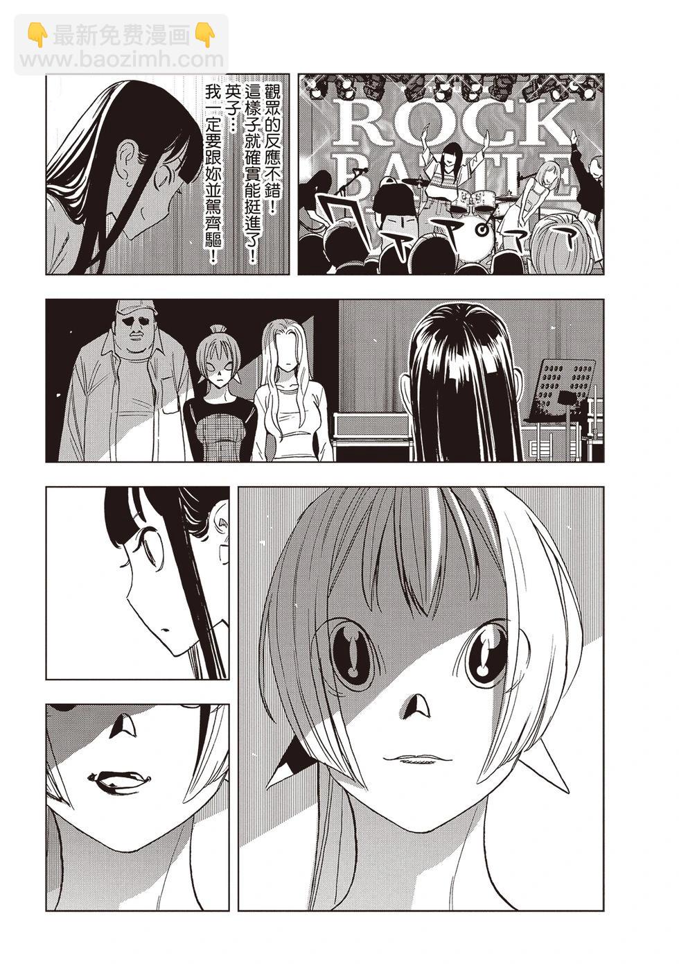 派對浪客諸葛孔明 - 第170話 - 4