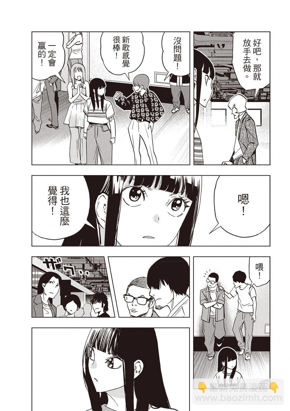 派對浪客諸葛孔明 - 第170話 - 1