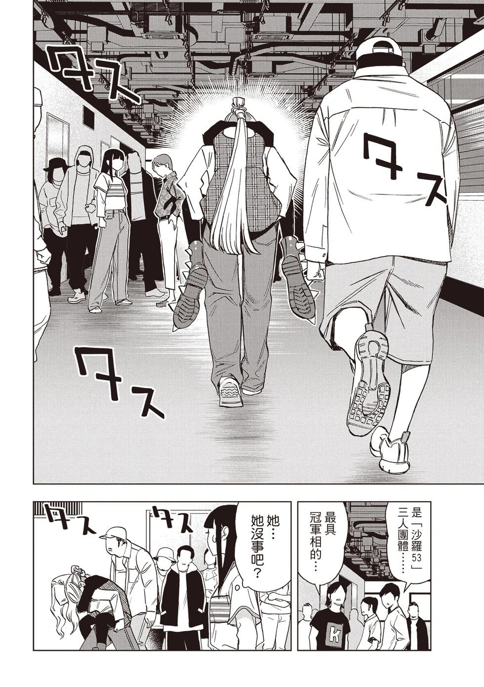 派對浪客諸葛孔明 - 第170話 - 2