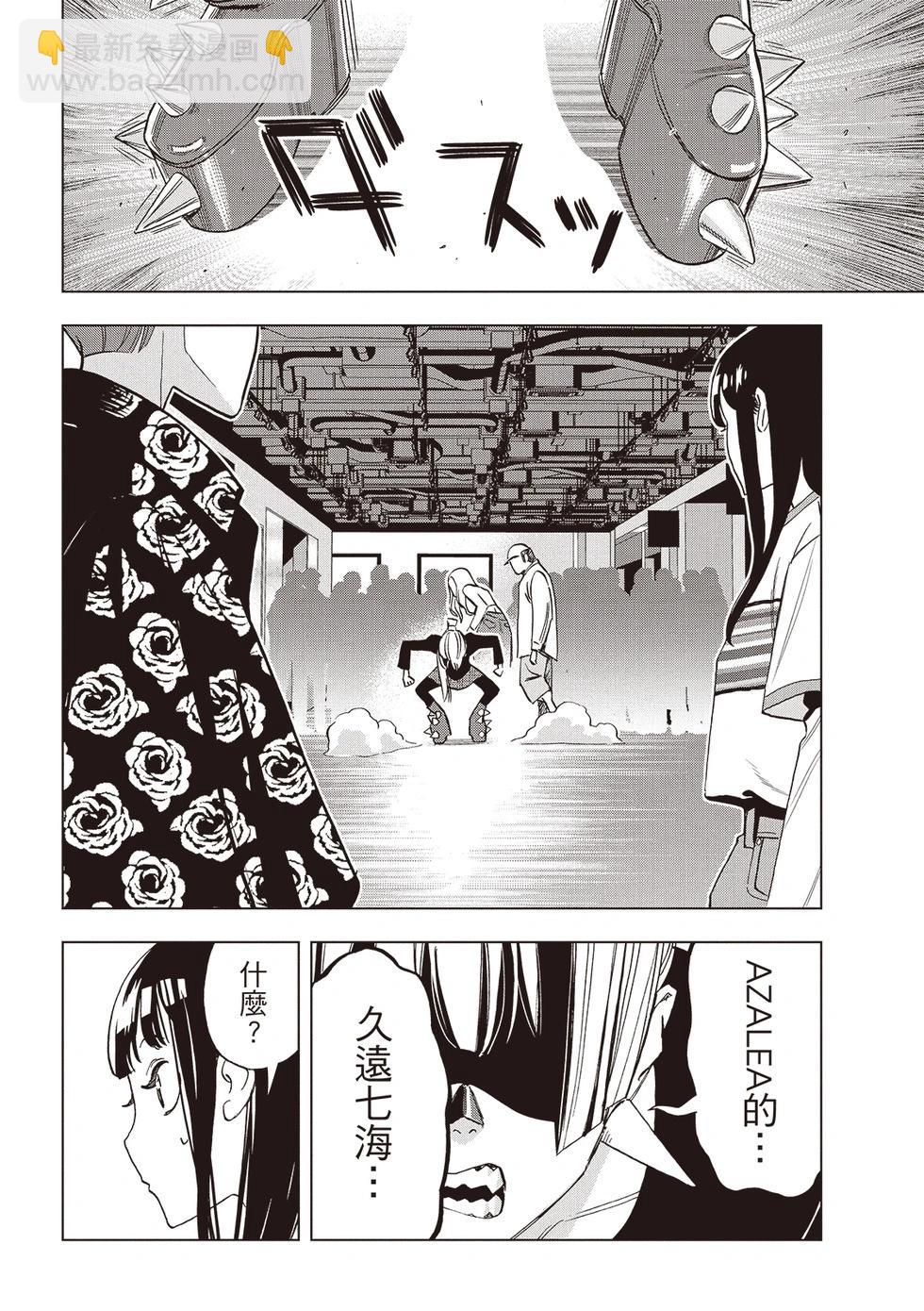 派對浪客諸葛孔明 - 第170話 - 4