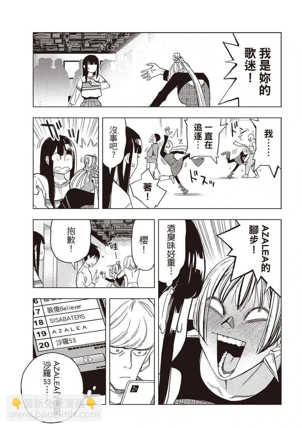 派對浪客諸葛孔明 - 第170話 - 1