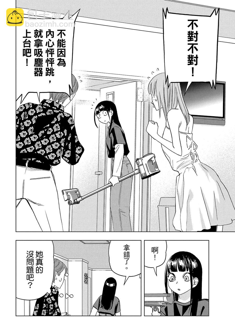 派對浪客諸葛孔明 - 第176話 - 2