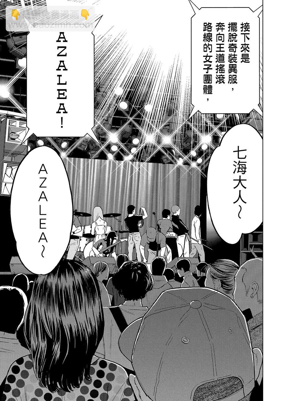 派對浪客諸葛孔明 - 第176話 - 3