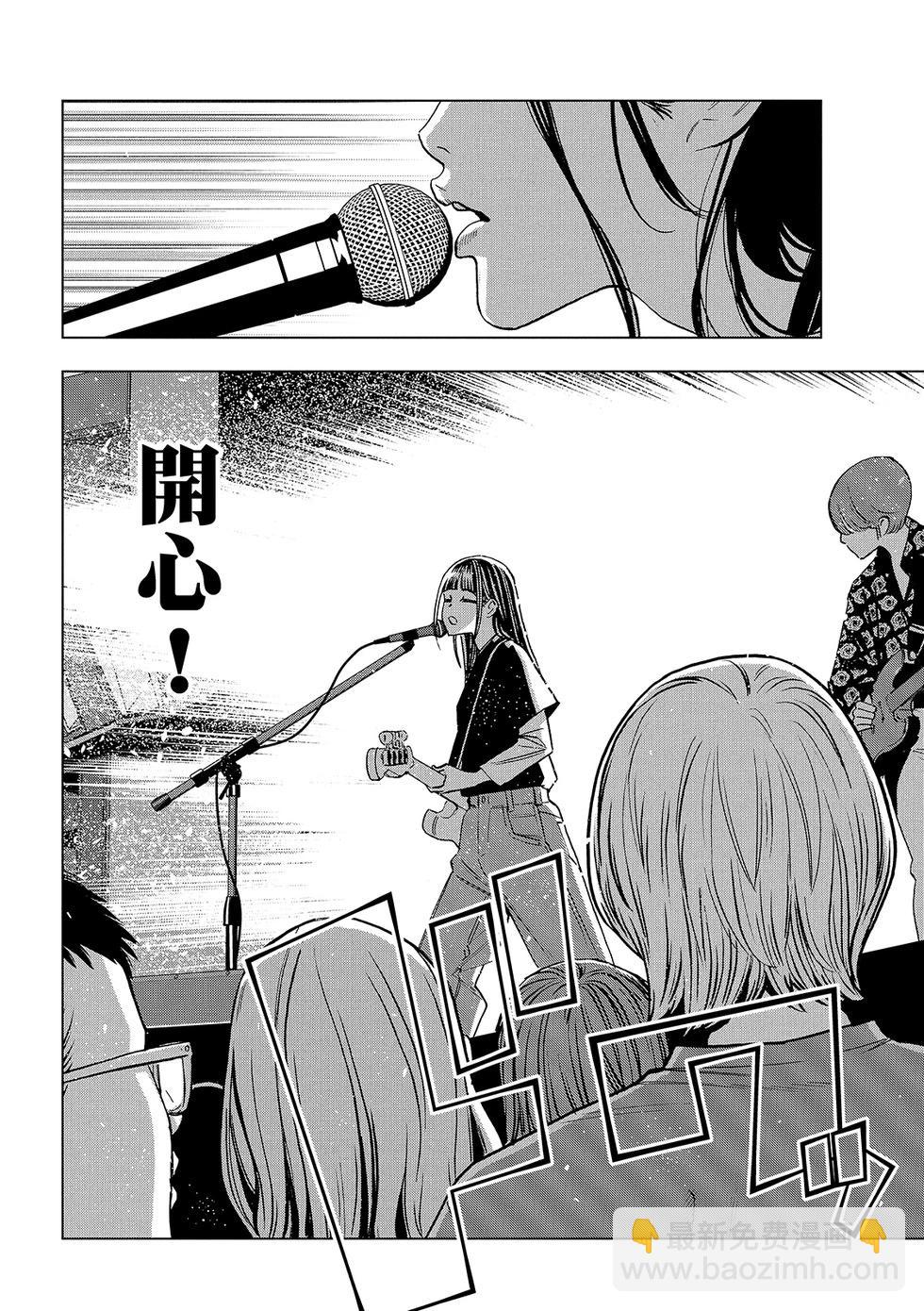 派對浪客諸葛孔明 - 第176話 - 4