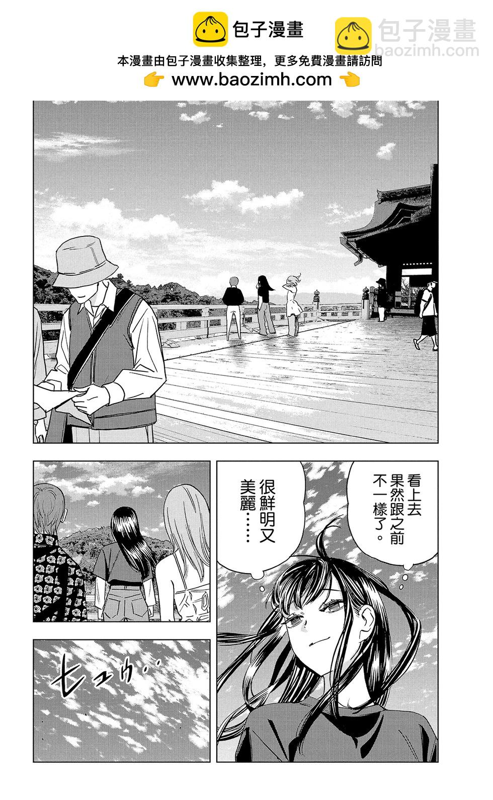 派對浪客諸葛孔明 - 第176話 - 2