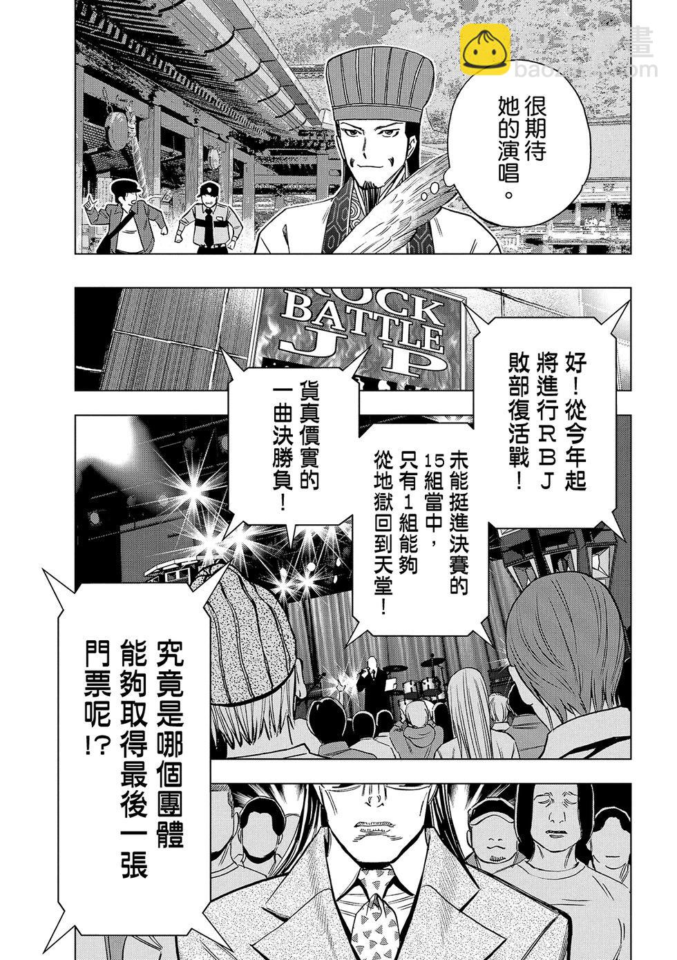 派對浪客諸葛孔明 - 第176話 - 1