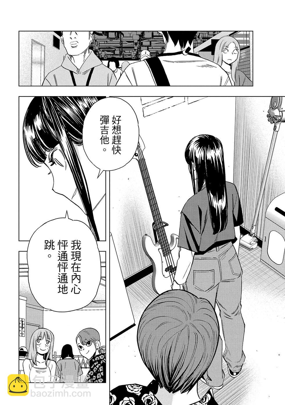 派對浪客諸葛孔明 - 第176話 - 4