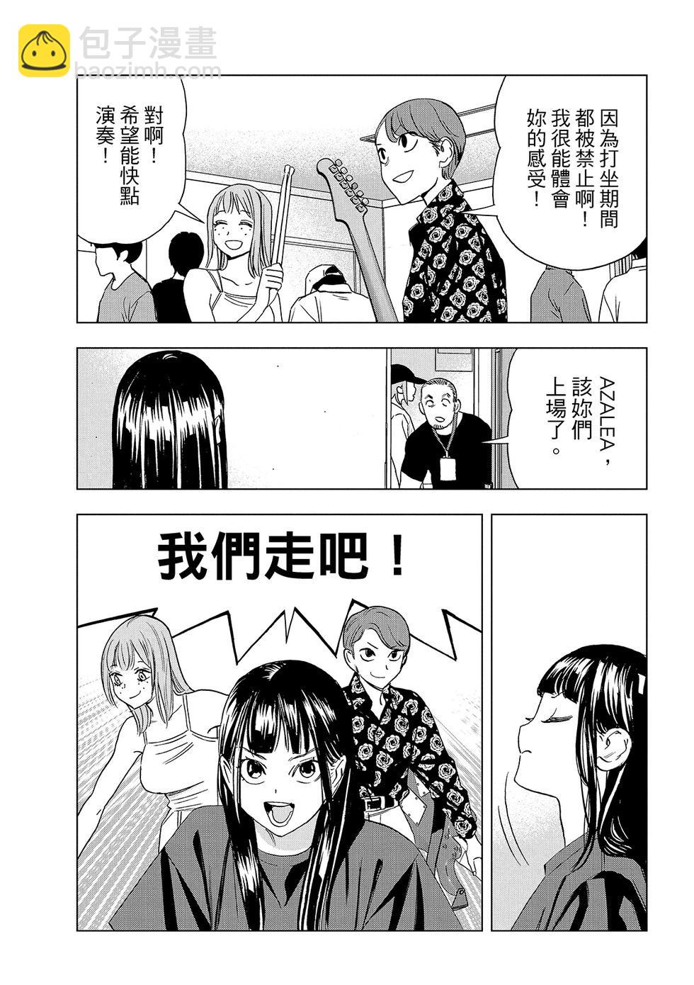 派對浪客諸葛孔明 - 第176話 - 1