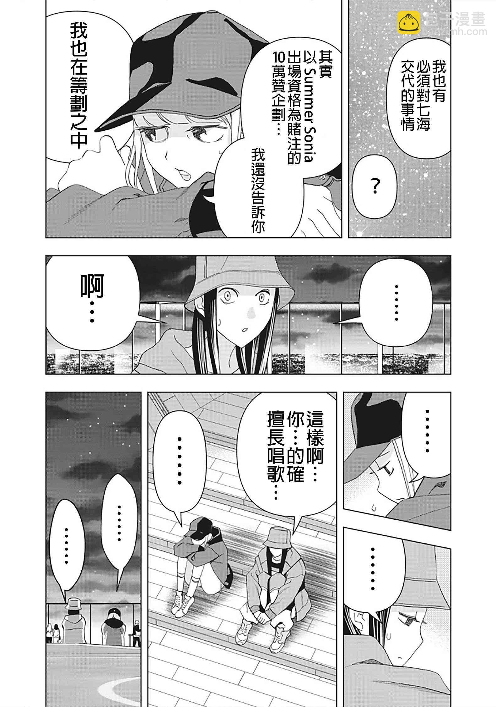 派對浪客諸葛孔明 - 21話 - 2