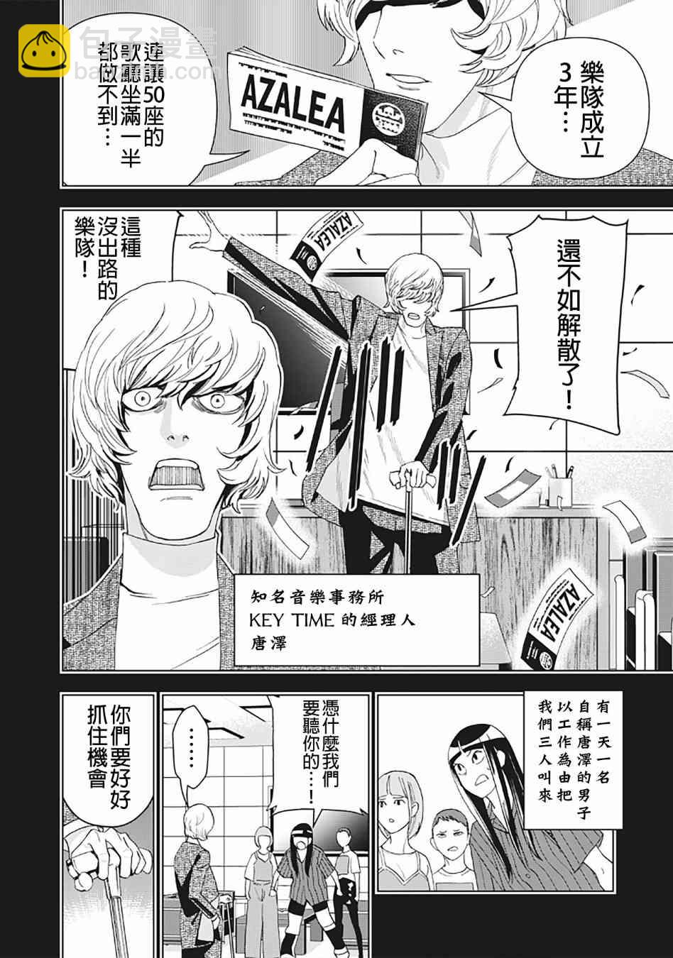 派對浪客諸葛孔明 - 21話 - 2