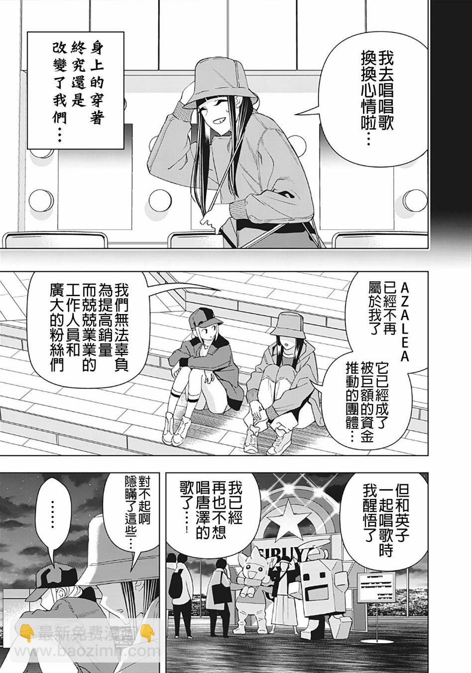 派對浪客諸葛孔明 - 21話 - 1