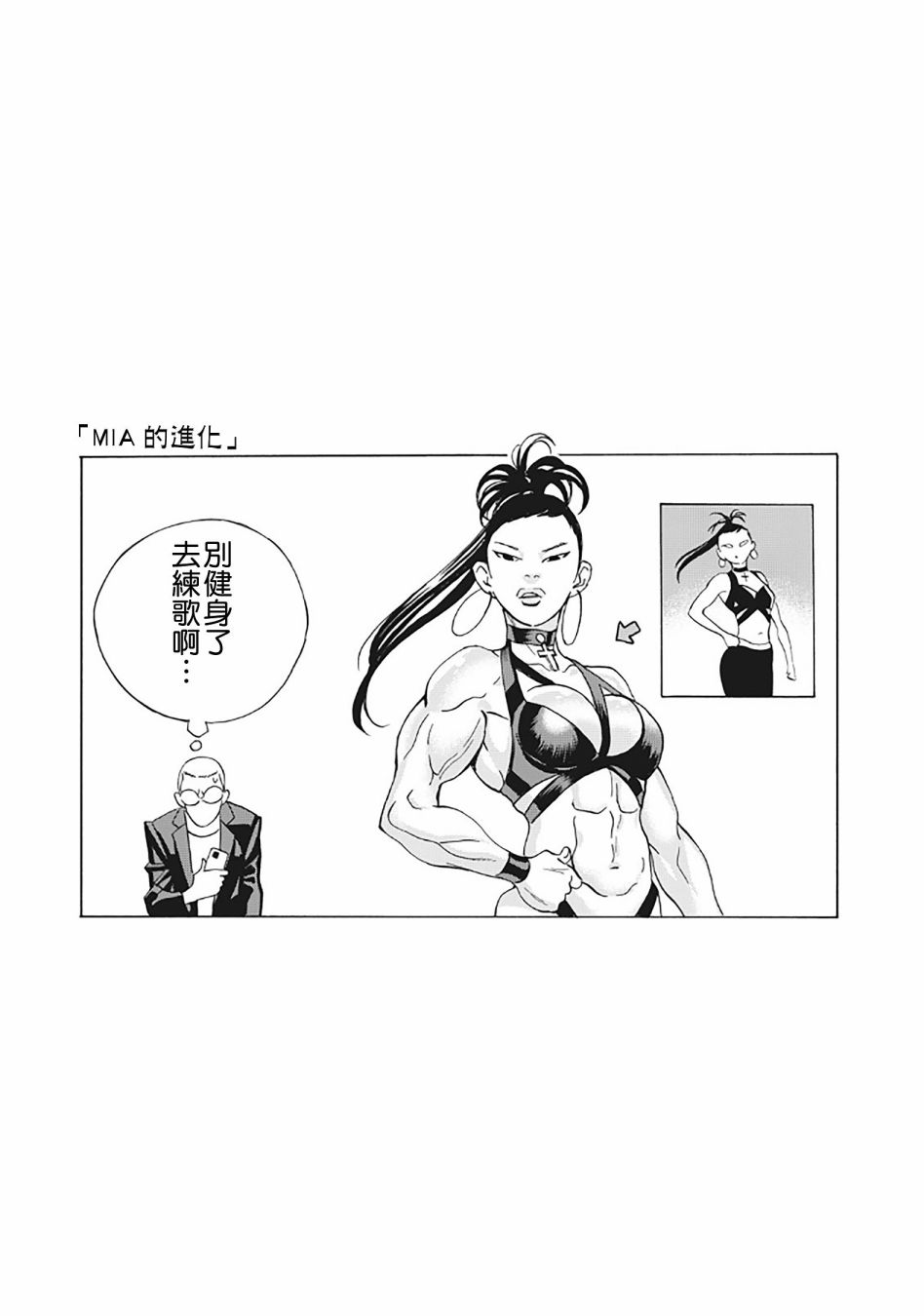 派對浪客諸葛孔明 - 外傳08 - 1