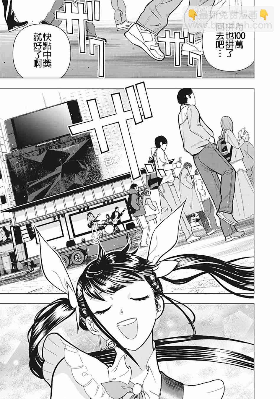 派對浪客諸葛孔明 - 第27話 - 1