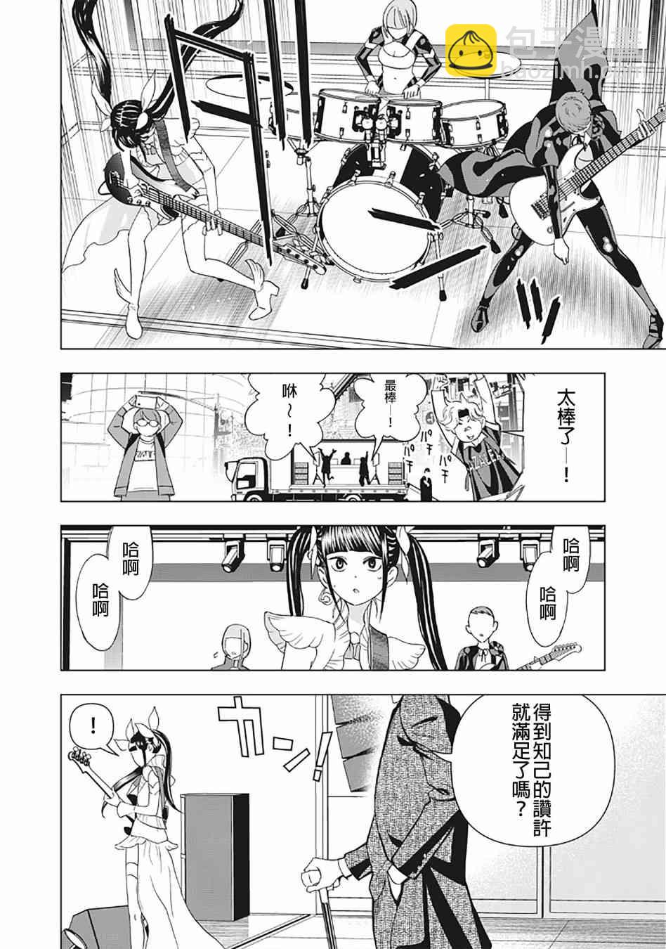 派對浪客諸葛孔明 - 第27話 - 2