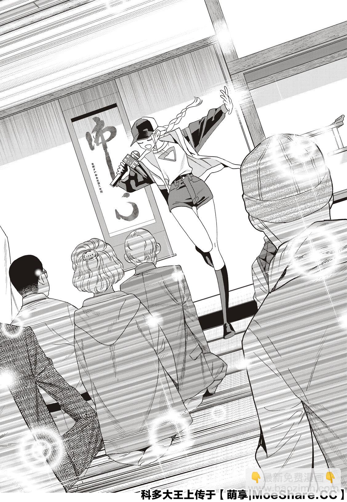 派對浪客諸葛孔明 - 第38話 - 4