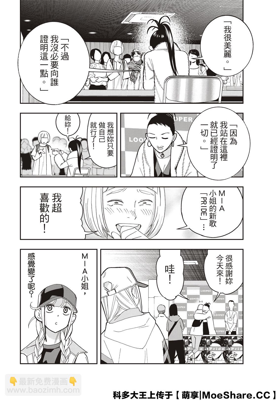 派對浪客諸葛孔明 - 第42話 - 2