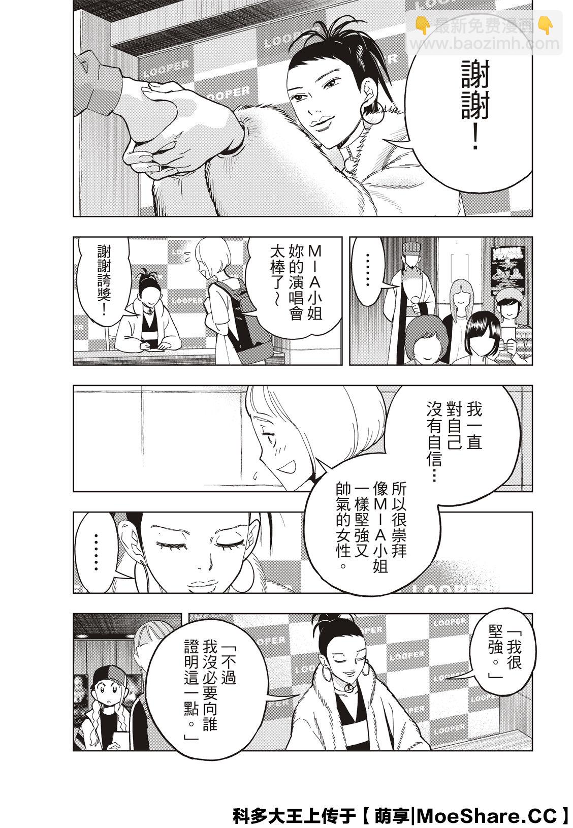 派對浪客諸葛孔明 - 第42話 - 1