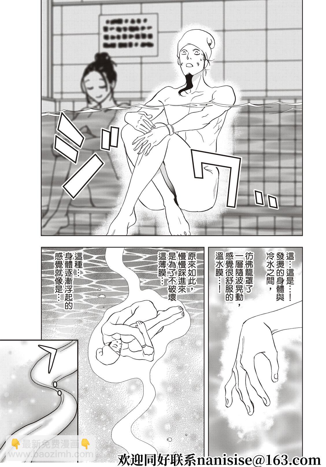 派對浪客諸葛孔明 - 第58話 - 3