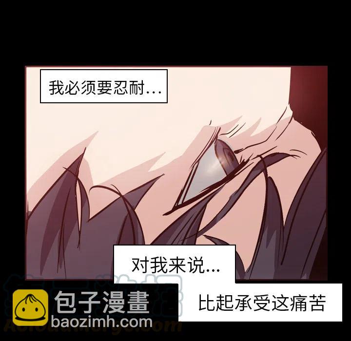 Pain Killer-正义的背后 - 6(2/3) - 7