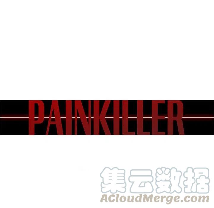 Pain Killer-正義的背後 - 54(1/3) - 1