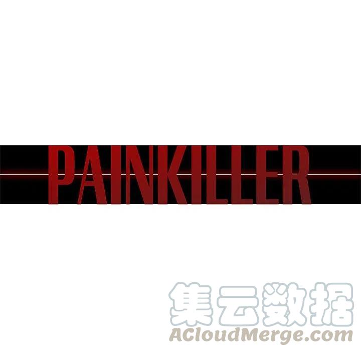 Pain Killer-正義的背後 - 60(1/3) - 5