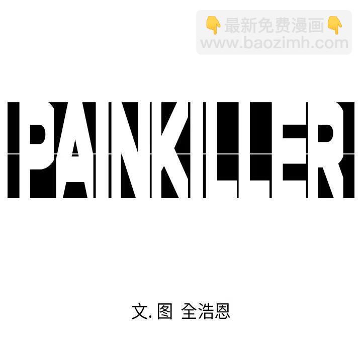 Pain Killer-正義的背後 - 10(2/2) - 6