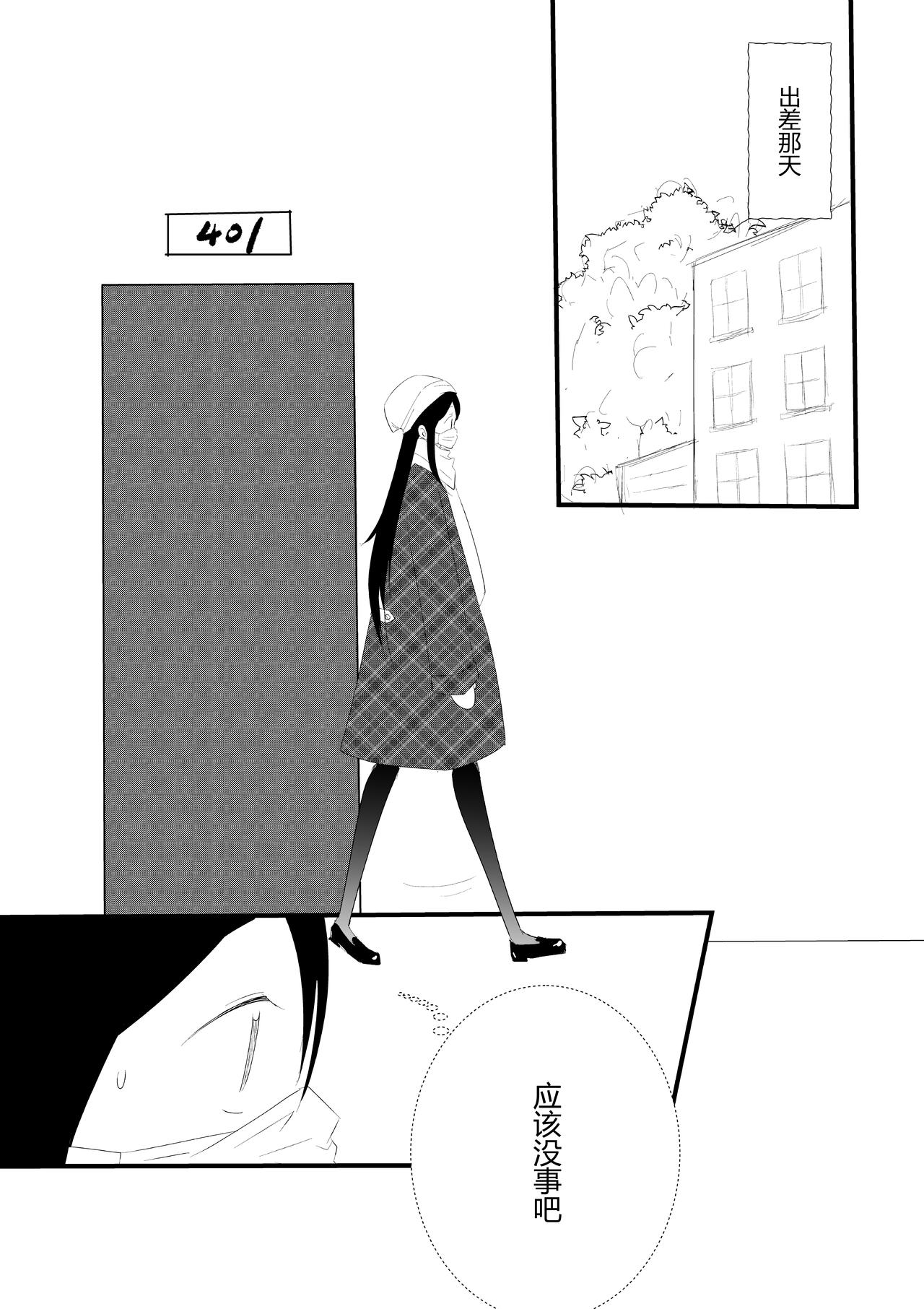派派寶貝 - 第十六話 - 6