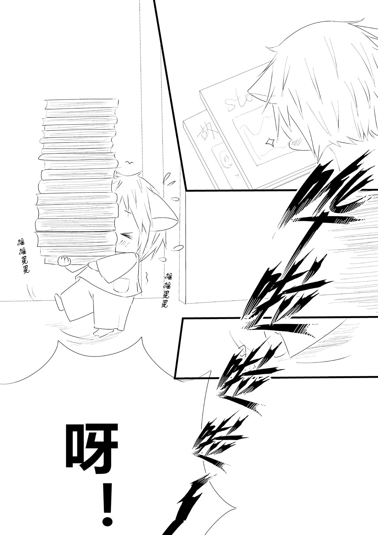 派派寶貝 - 第十六話 - 3