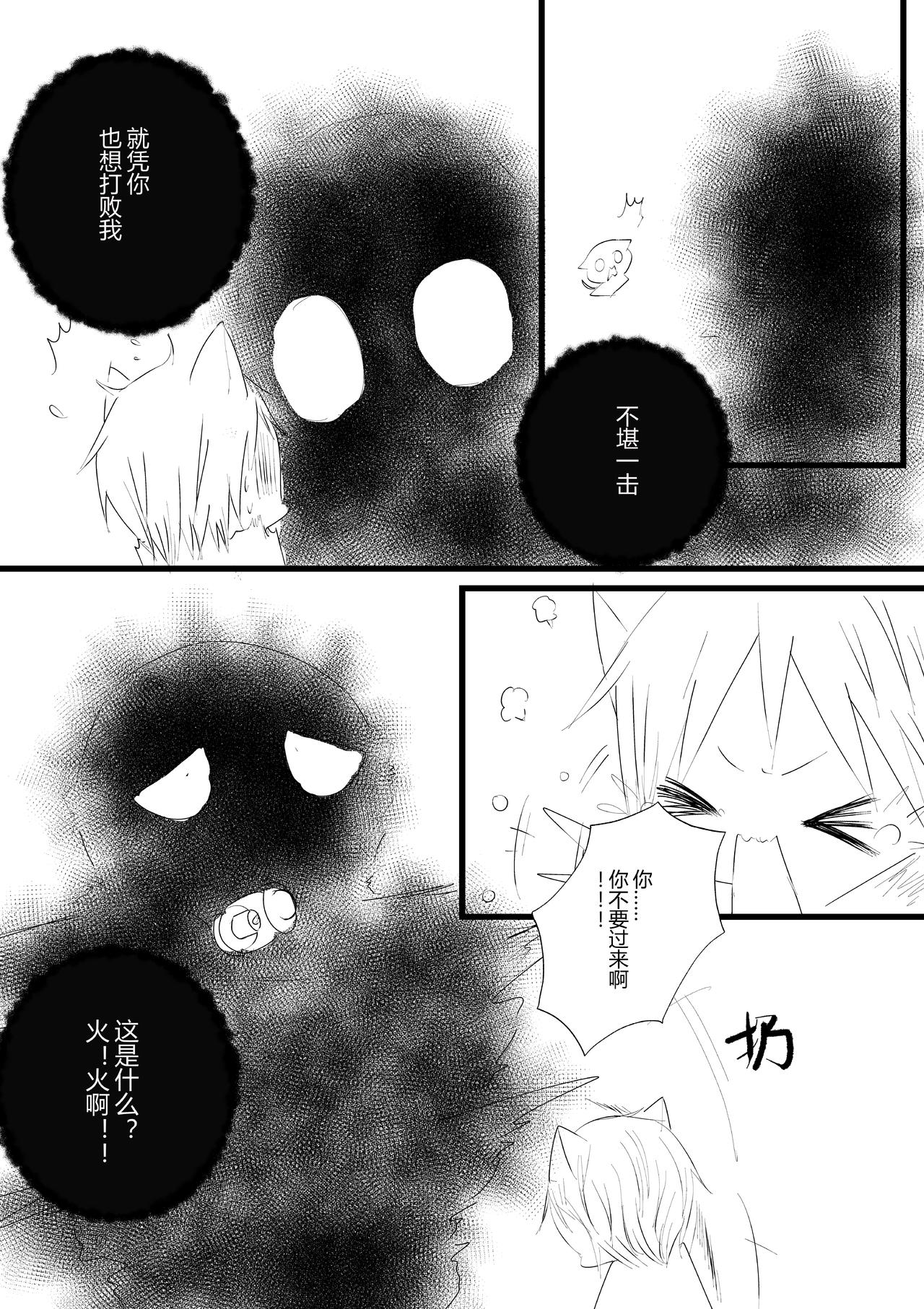 派派寶貝 - 第十六話 - 4