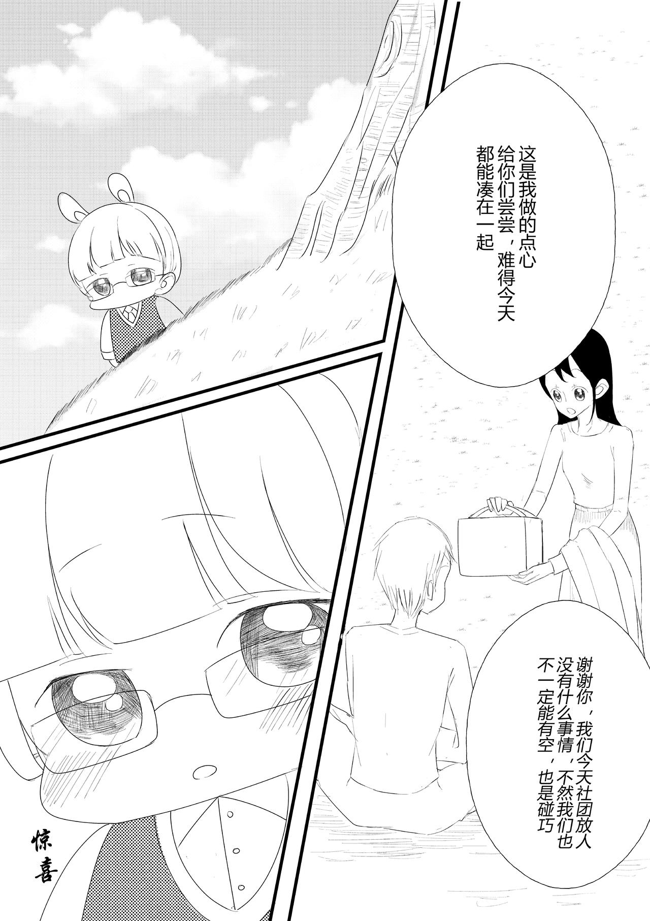派派寶貝 - 番外：賞花 - 2