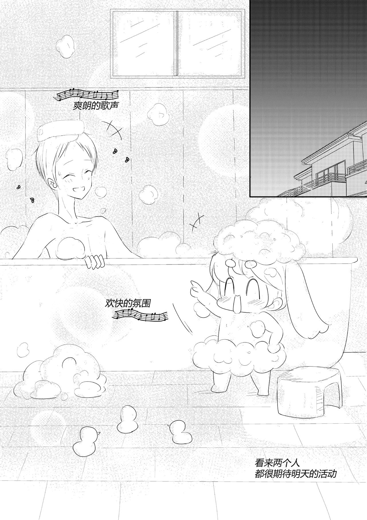 派派寶貝 - 番外：賞花 - 3
