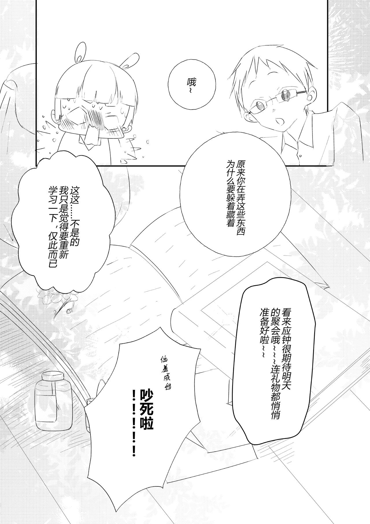 派派寶貝 - 番外：賞花 - 1