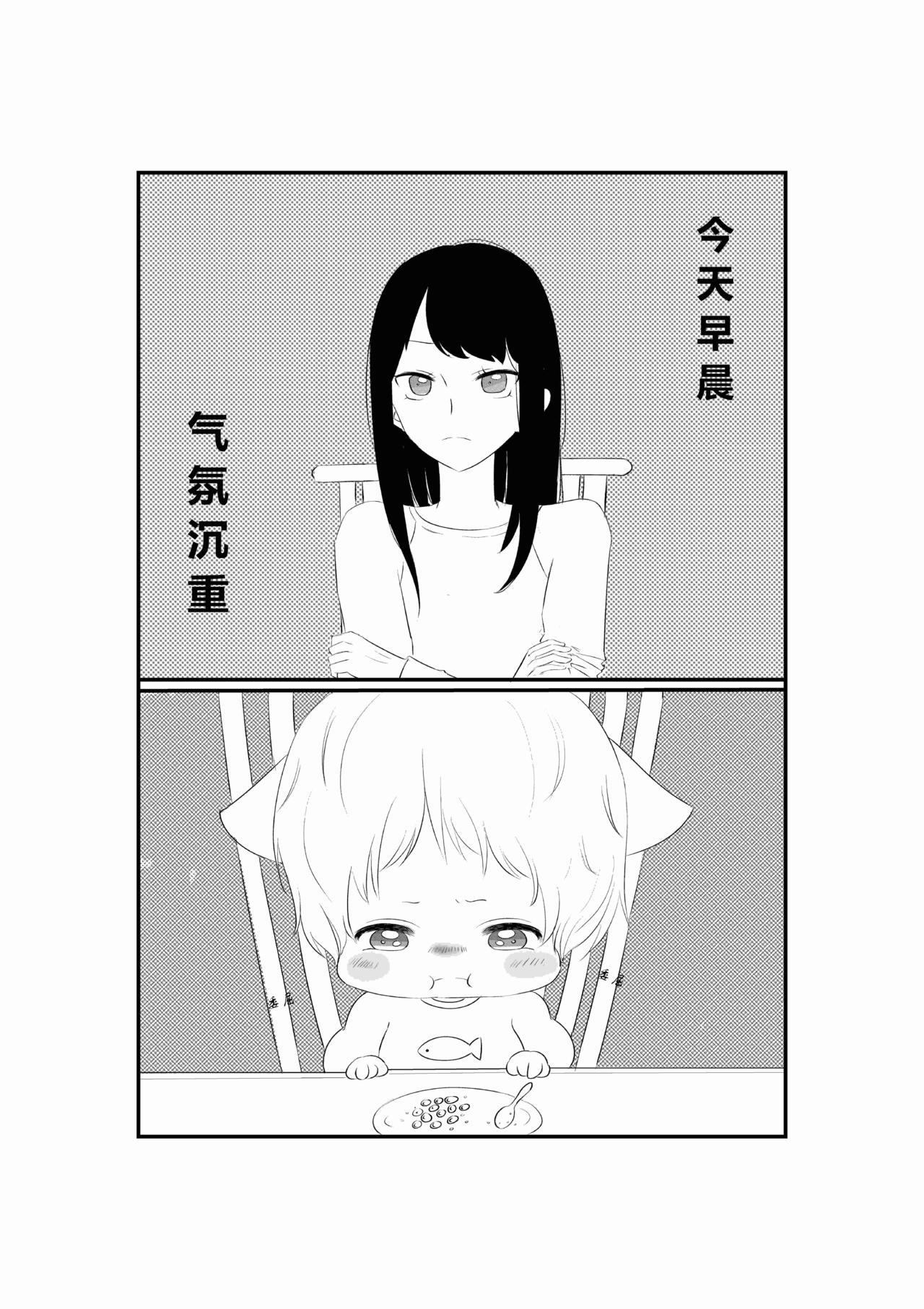 派派寶貝 - 第二話 - 1