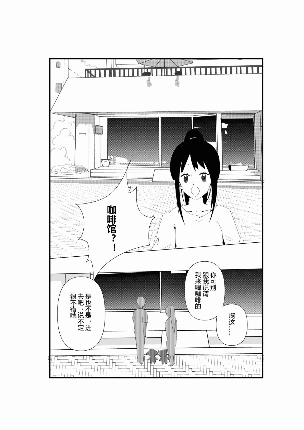 派派寶貝 - 第二話 - 1