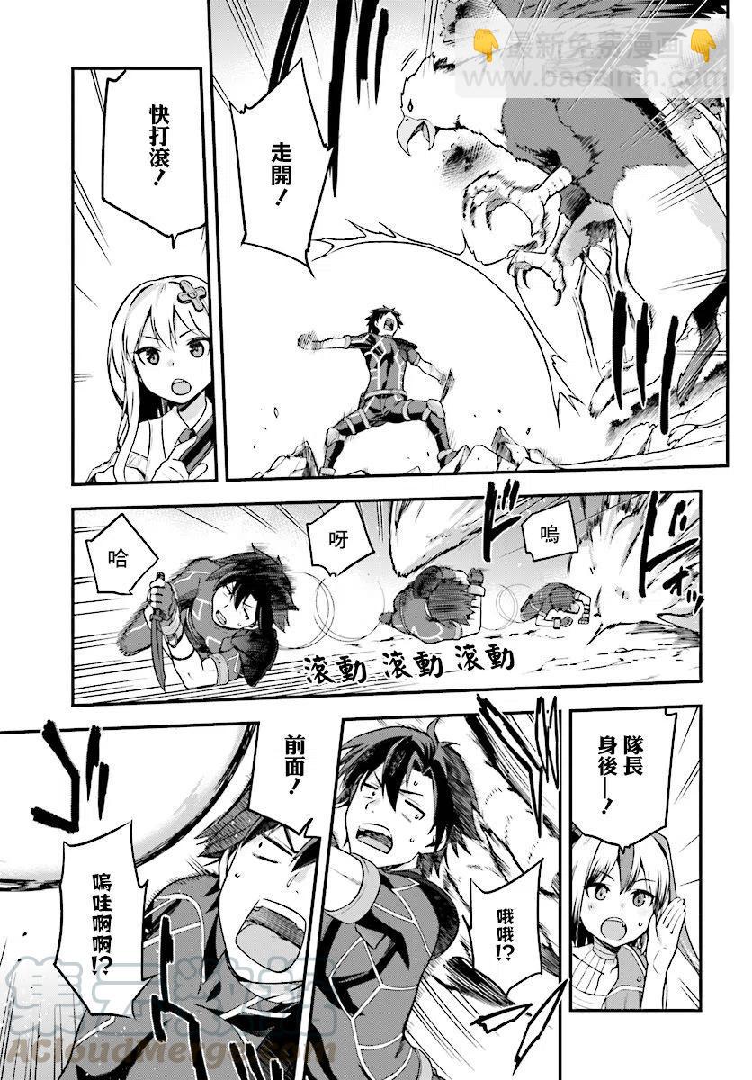 派遣戰鬥員 - 4 4 - 5