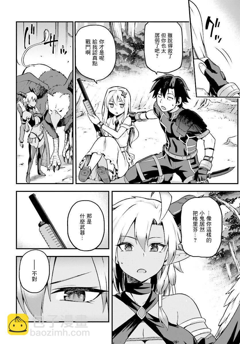 派遣戰鬥員 - 4 4 - 2