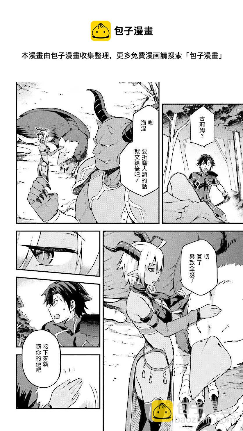 派遣戰鬥員 - 4 4 - 2