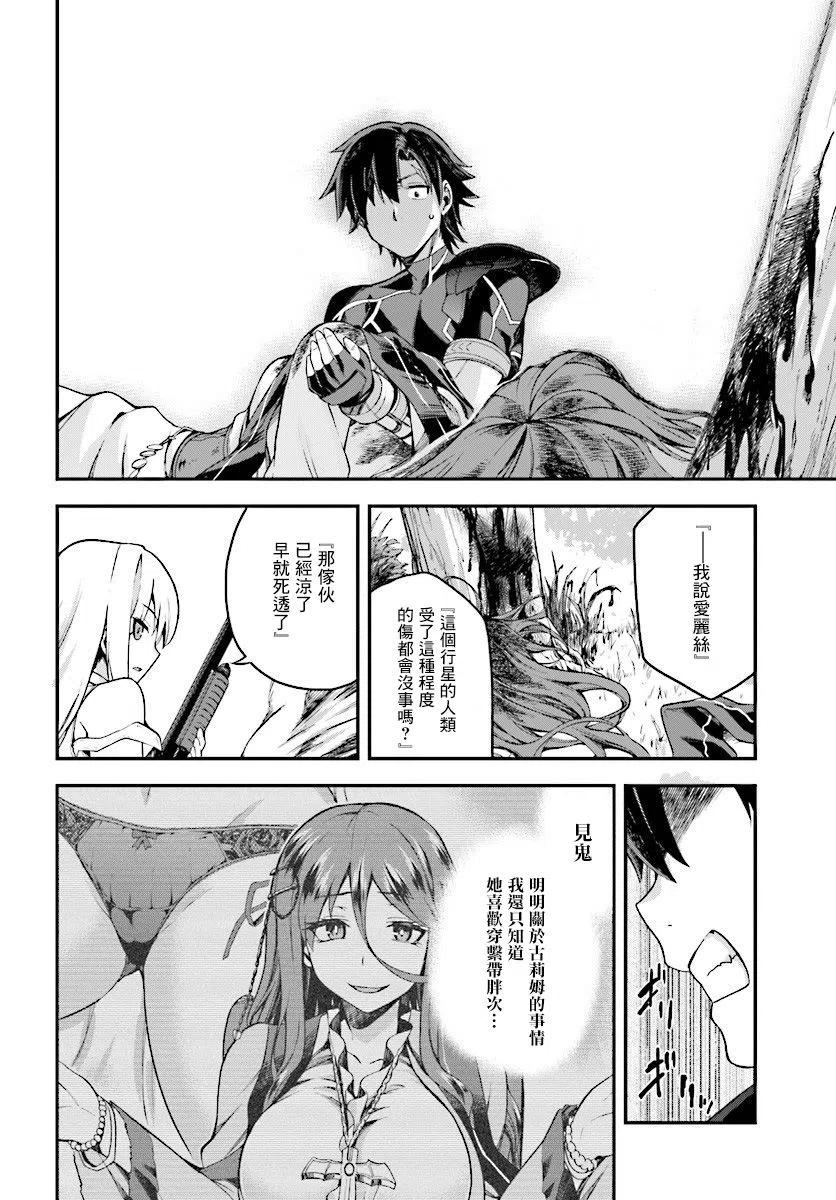 派遣戰鬥員 - 4 4 - 6