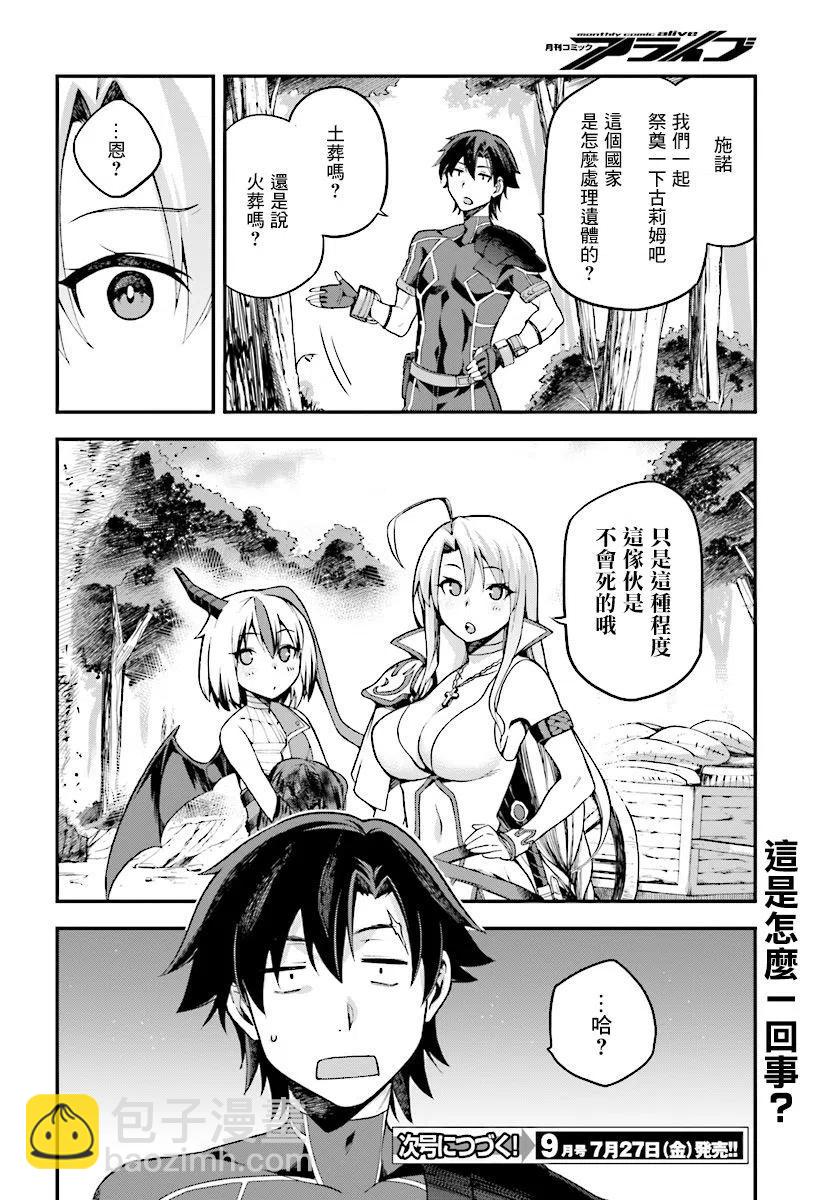 派遣戰鬥員 - 4 4 - 6