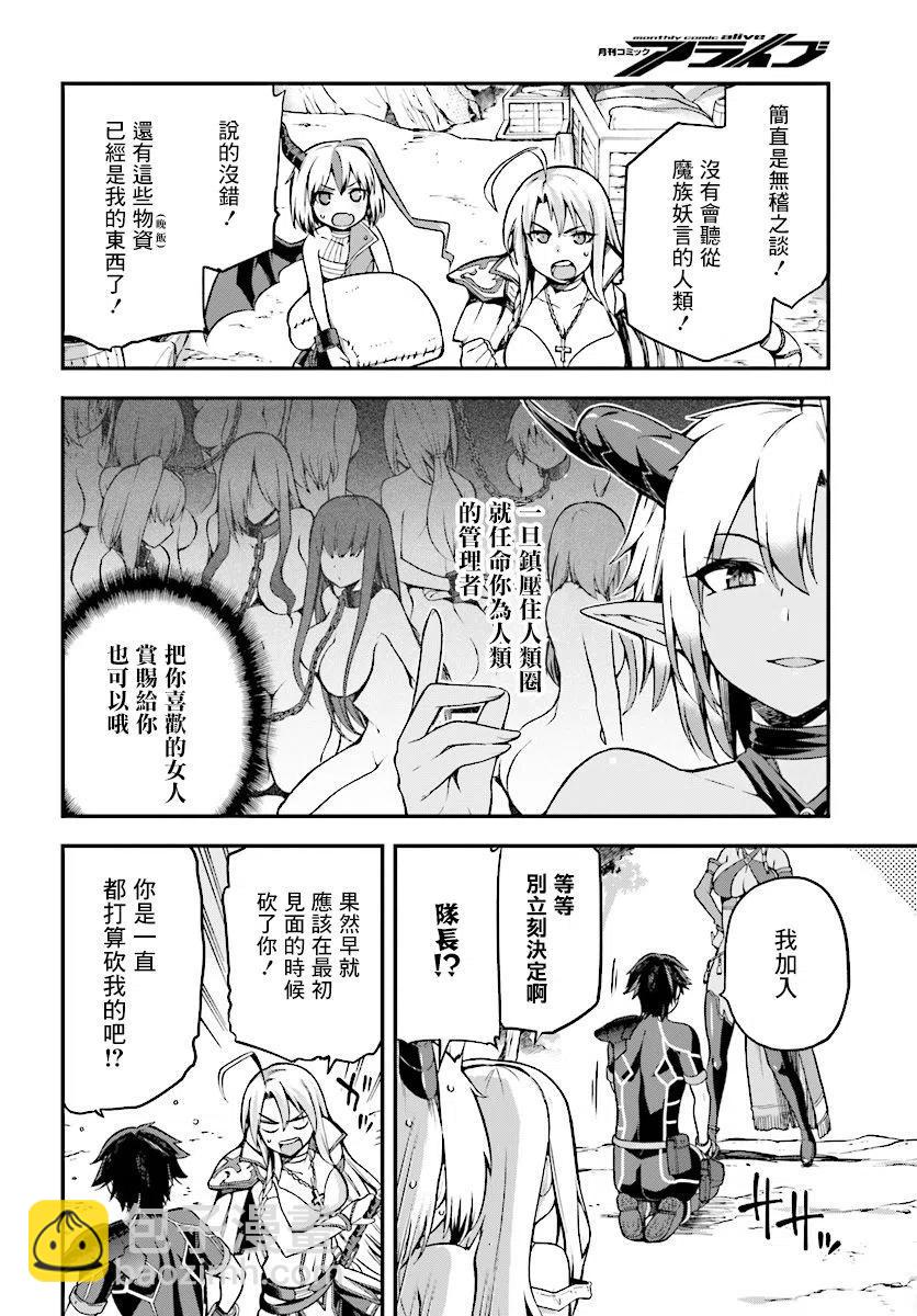 派遣戰鬥員 - 4 4 - 6